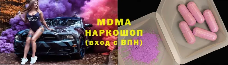 МДМА кристаллы  ссылка на мегу маркетплейс  Видное 